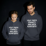 Heute nichts geschafft… war aber konsequent - Hoodie